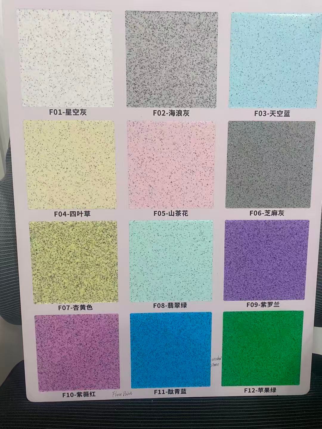 Waterproof Color Sand Self-Leveling Floor Coating (OEM & Export Services)